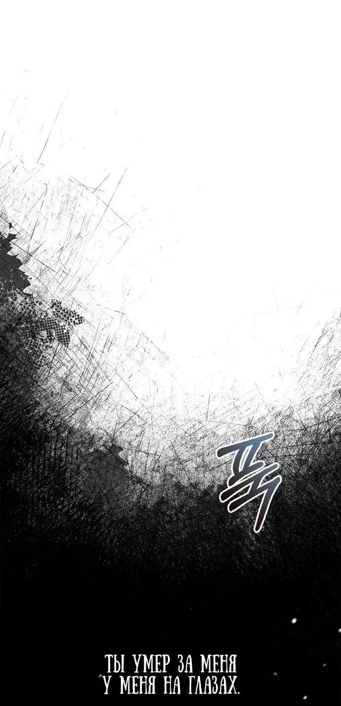 Страница 26 главы 75 манги Я не талантливый! / I'm Not That Kind of Talent