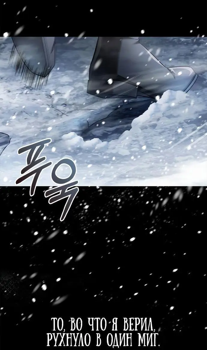 Страница 27 главы 75 манги Я не талантливый! / I'm Not That Kind of Talent