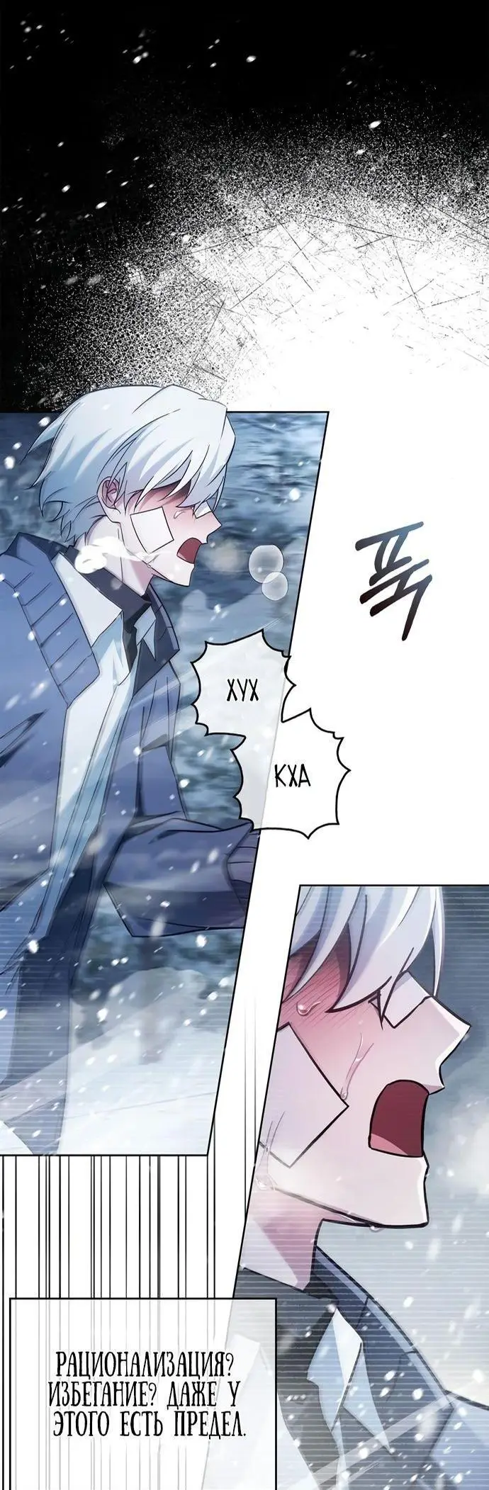 Страница 28 главы 75 манги Я не талантливый! / I'm Not That Kind of Talent