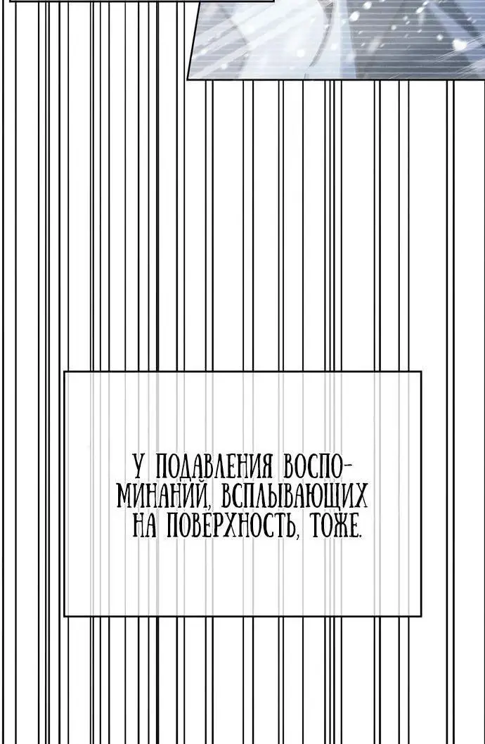 Страница 29 главы 75 манги Я не талантливый! / I'm Not That Kind of Talent