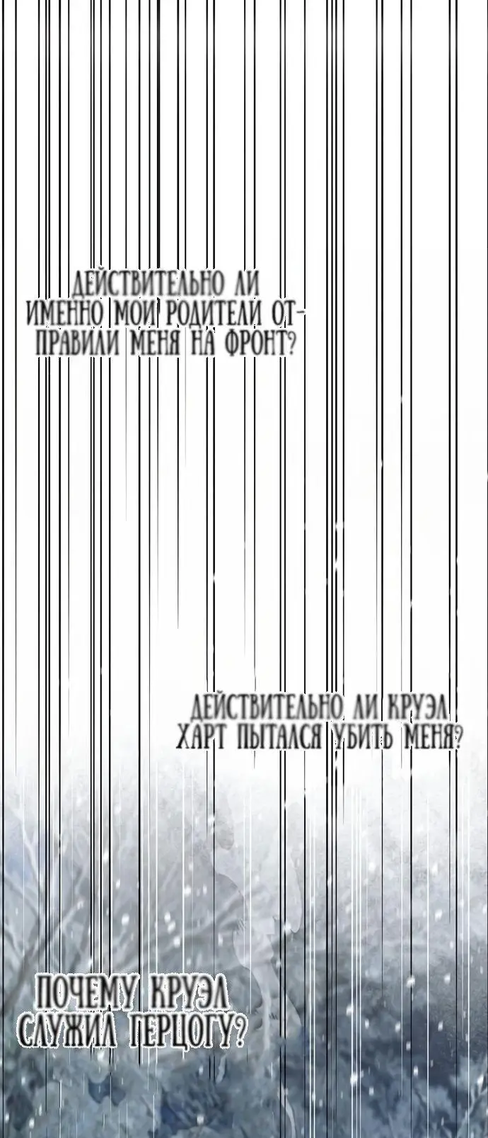 Страница 30 главы 75 манги Я не талантливый! / I'm Not That Kind of Talent