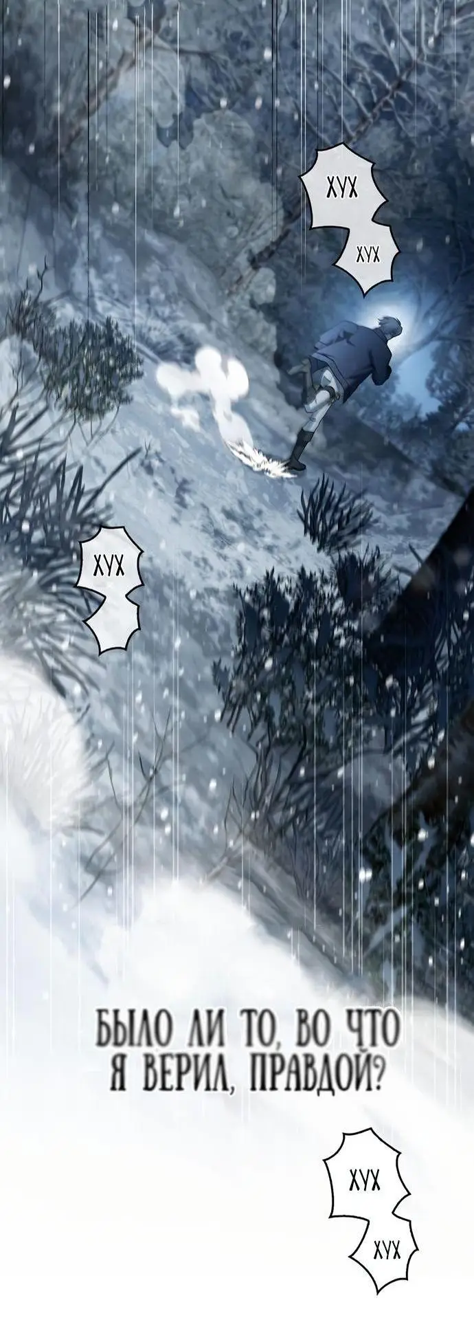 Страница 31 главы 75 манги Я не талантливый! / I'm Not That Kind of Talent