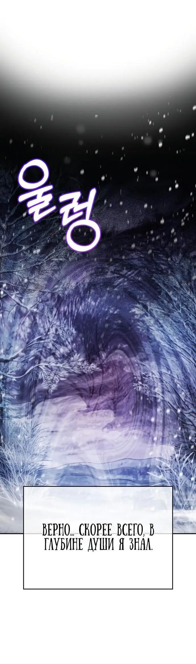 Страница 32 главы 75 манги Я не талантливый! / I'm Not That Kind of Talent