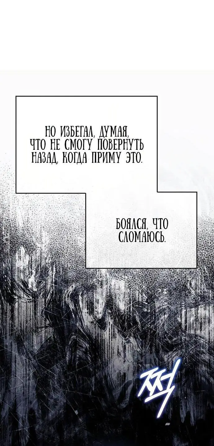 Страница 34 главы 75 манги Я не талантливый! / I'm Not That Kind of Talent