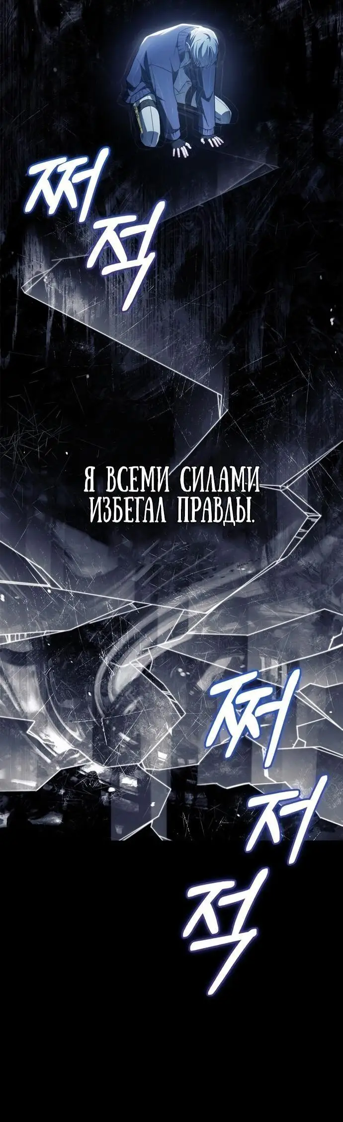 Страница 35 главы 75 манги Я не талантливый! / I'm Not That Kind of Talent