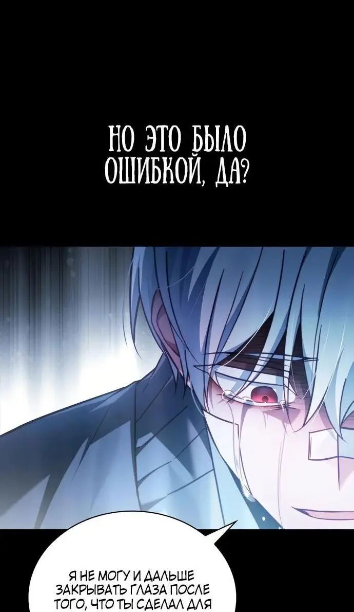 Страница 36 главы 75 манги Я не талантливый! / I'm Not That Kind of Talent