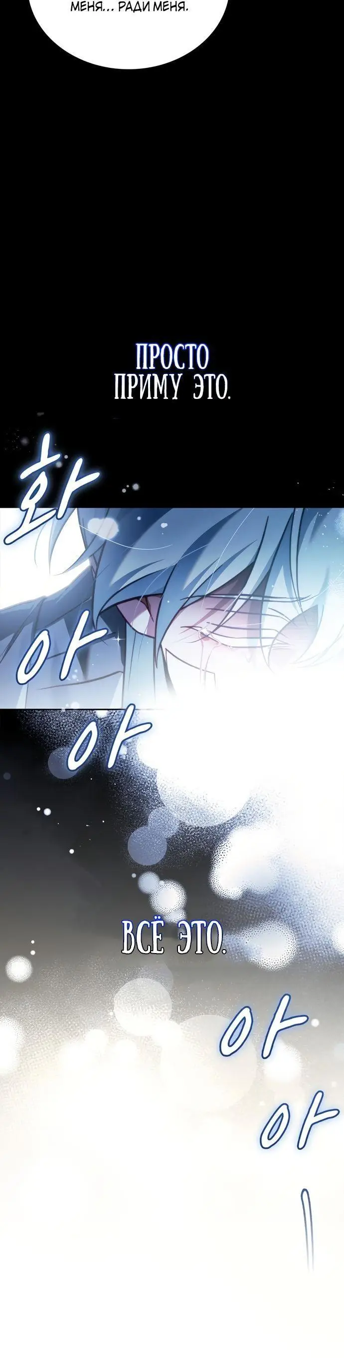 Страница 37 главы 75 манги Я не талантливый! / I'm Not That Kind of Talent