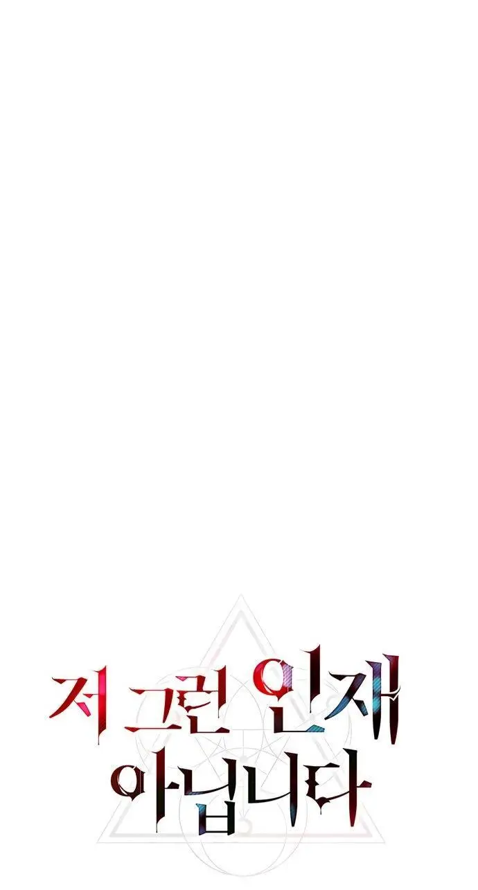 Страница 38 главы 75 манги Я не талантливый! / I'm Not That Kind of Talent