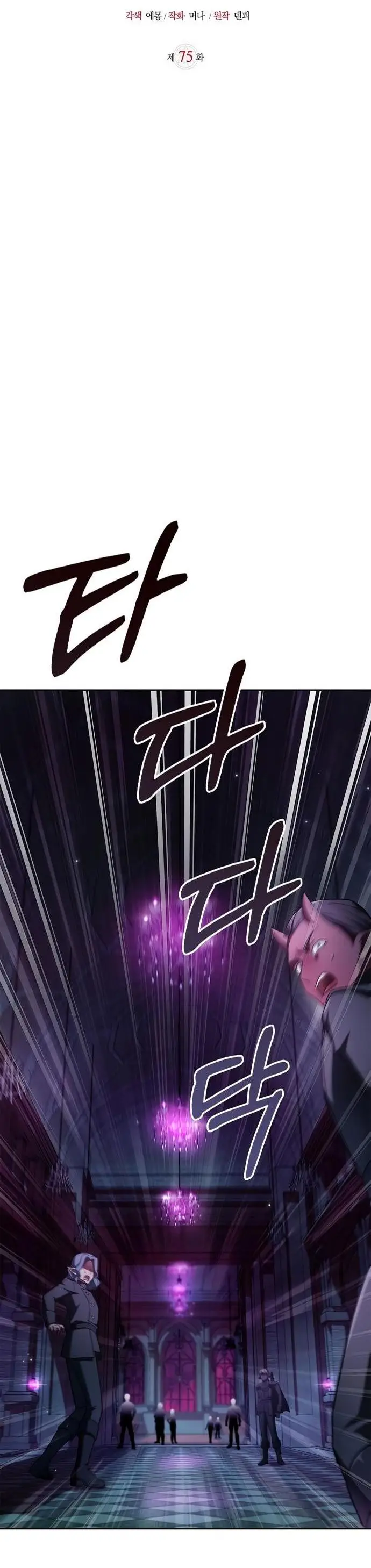 Страница 39 главы 75 манги Я не талантливый! / I'm Not That Kind of Talent