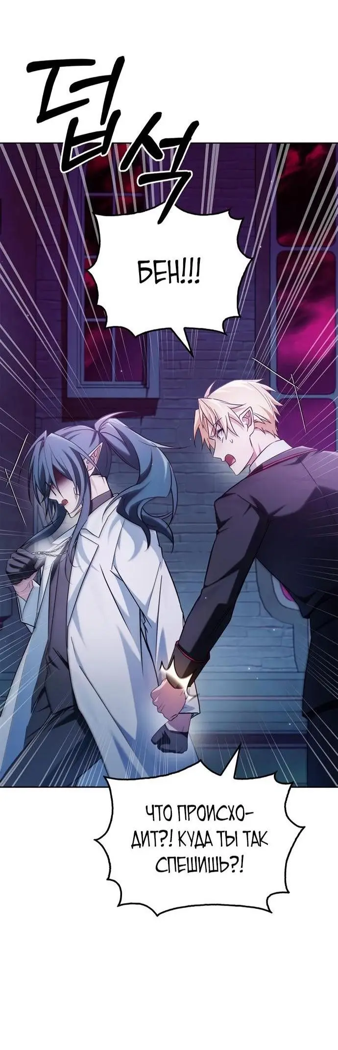 Страница 41 главы 75 манги Я не талантливый! / I'm Not That Kind of Talent