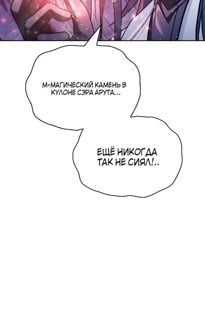 Страница 43 главы 75 манги Я не талантливый! / I'm Not That Kind of Talent