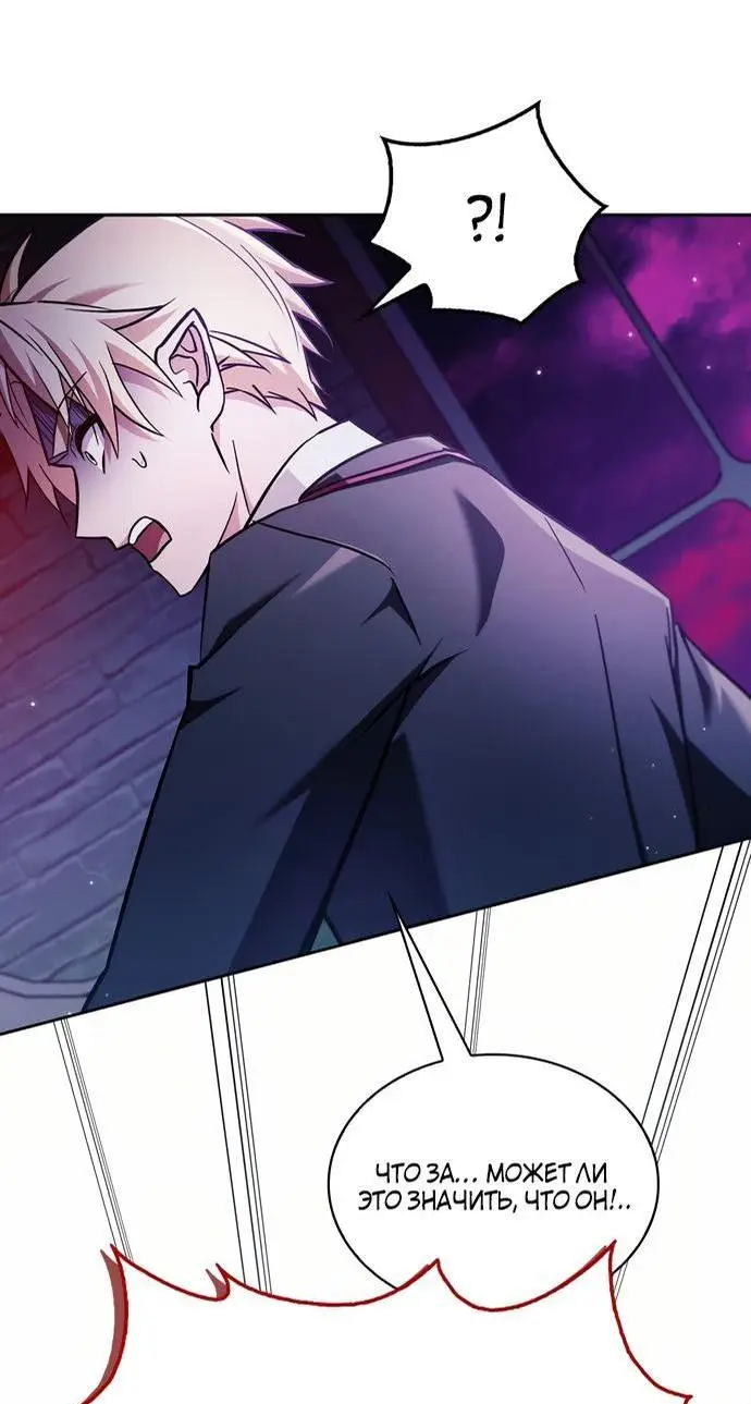 Страница 44 главы 75 манги Я не талантливый! / I'm Not That Kind of Talent