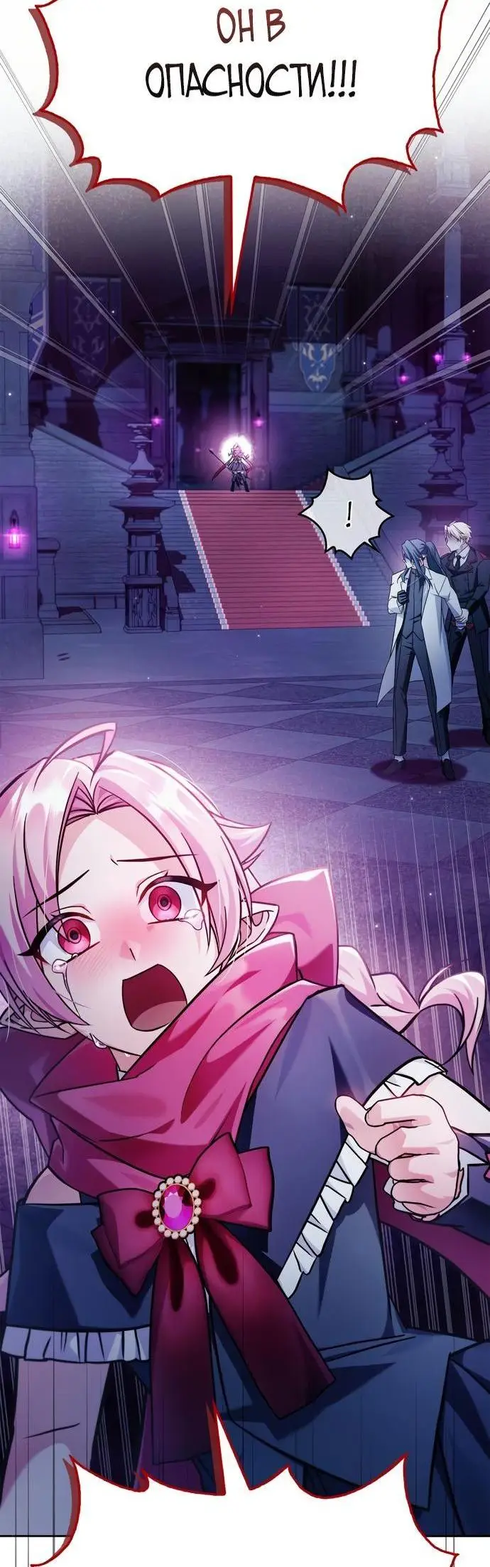 Страница 45 главы 75 манги Я не талантливый! / I'm Not That Kind of Talent