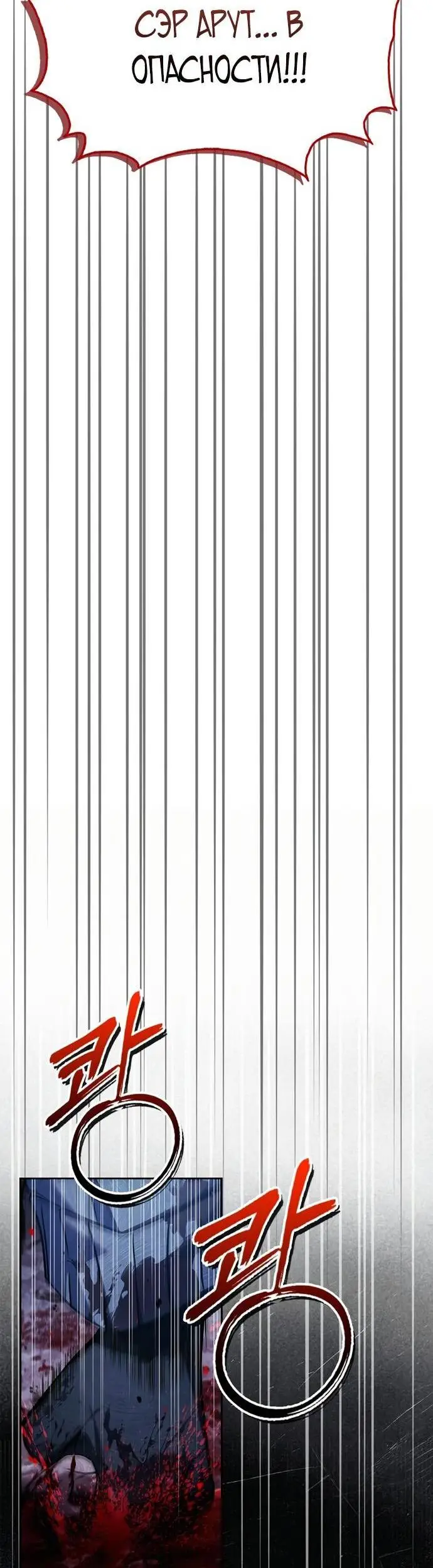 Страница 46 главы 75 манги Я не талантливый! / I'm Not That Kind of Talent