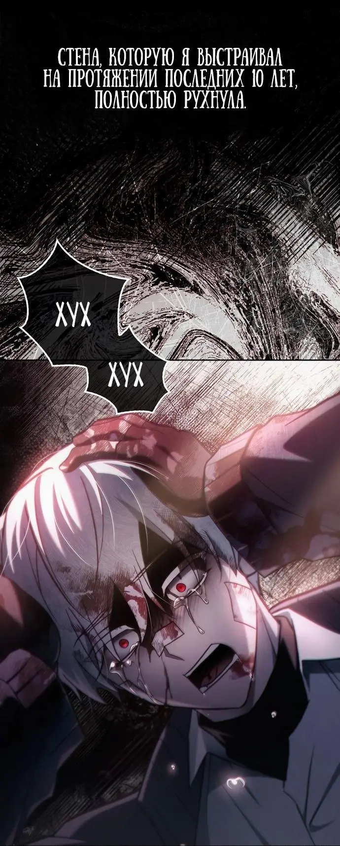 Страница 48 главы 75 манги Я не талантливый! / I'm Not That Kind of Talent