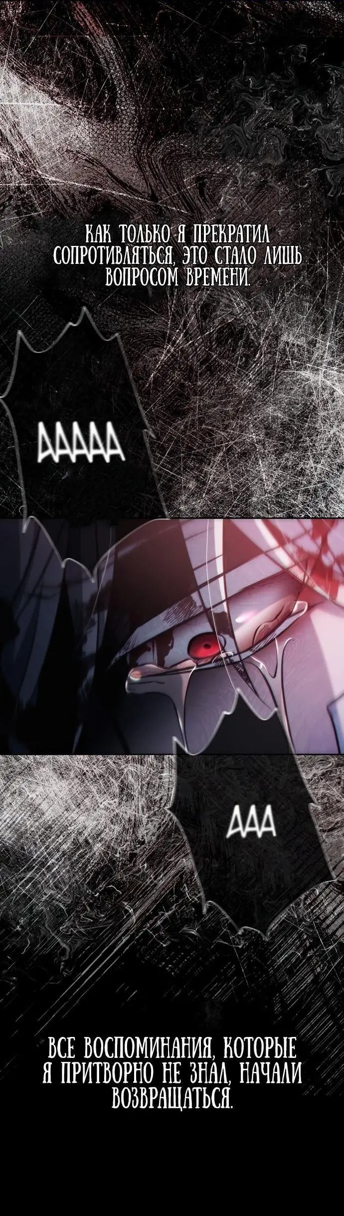 Страница 49 главы 75 манги Я не талантливый! / I'm Not That Kind of Talent