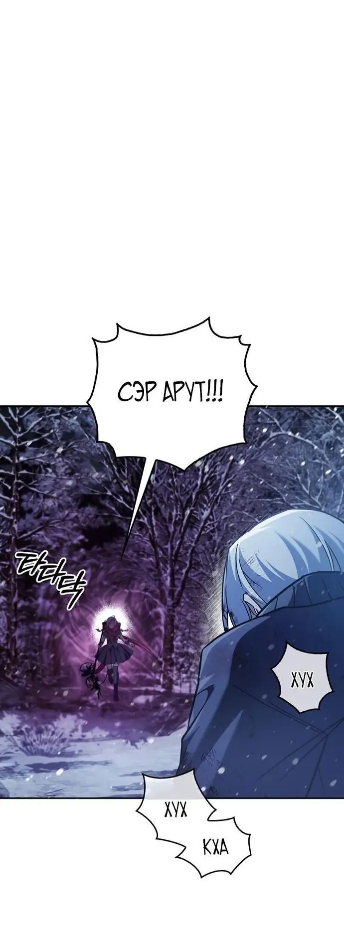 Страница 53 главы 75 манги Я не талантливый! / I'm Not That Kind of Talent