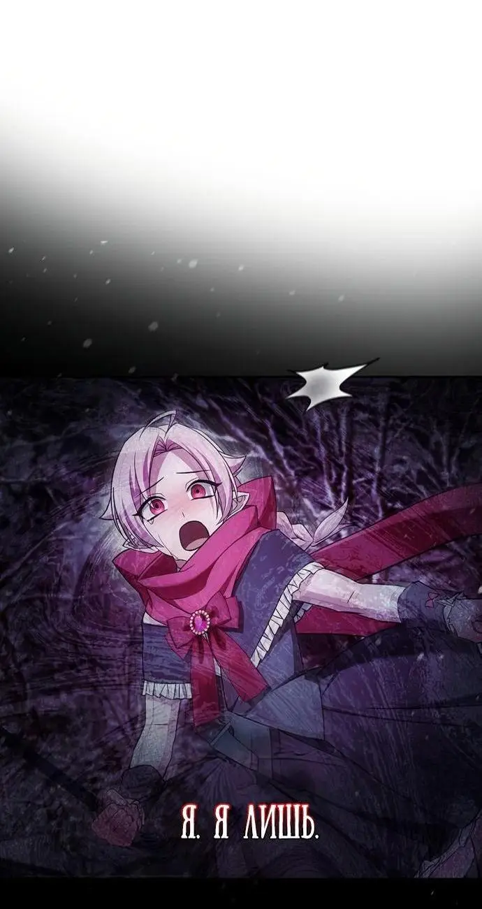 Страница 54 главы 75 манги Я не талантливый! / I'm Not That Kind of Talent