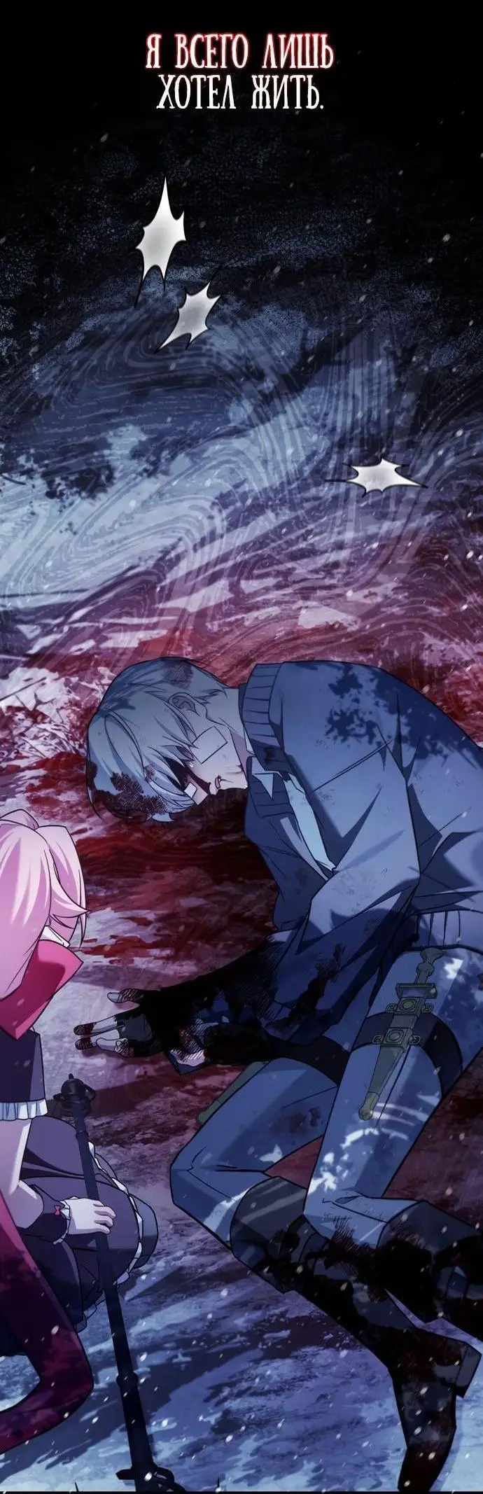 Страница 56 главы 75 манги Я не талантливый! / I'm Not That Kind of Talent