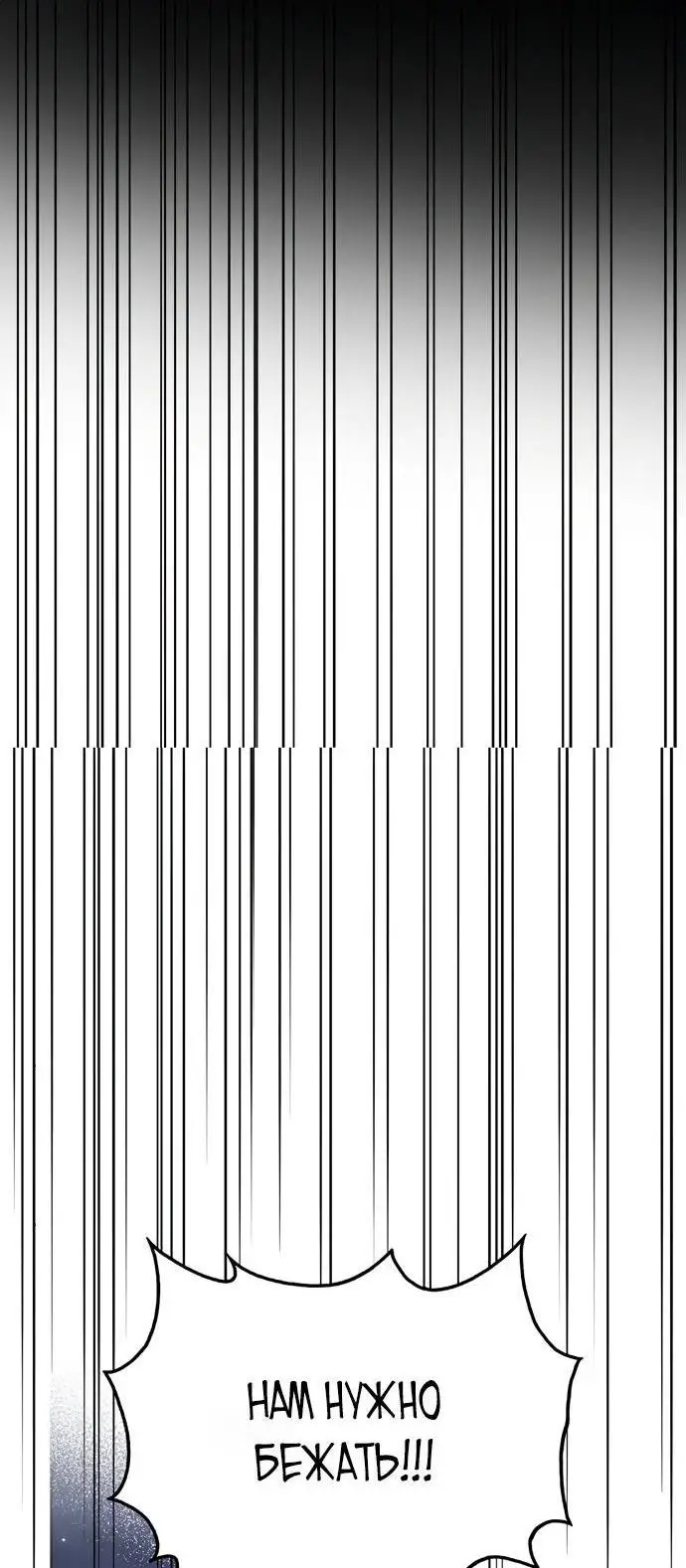 Страница 57 главы 75 манги Я не талантливый! / I'm Not That Kind of Talent