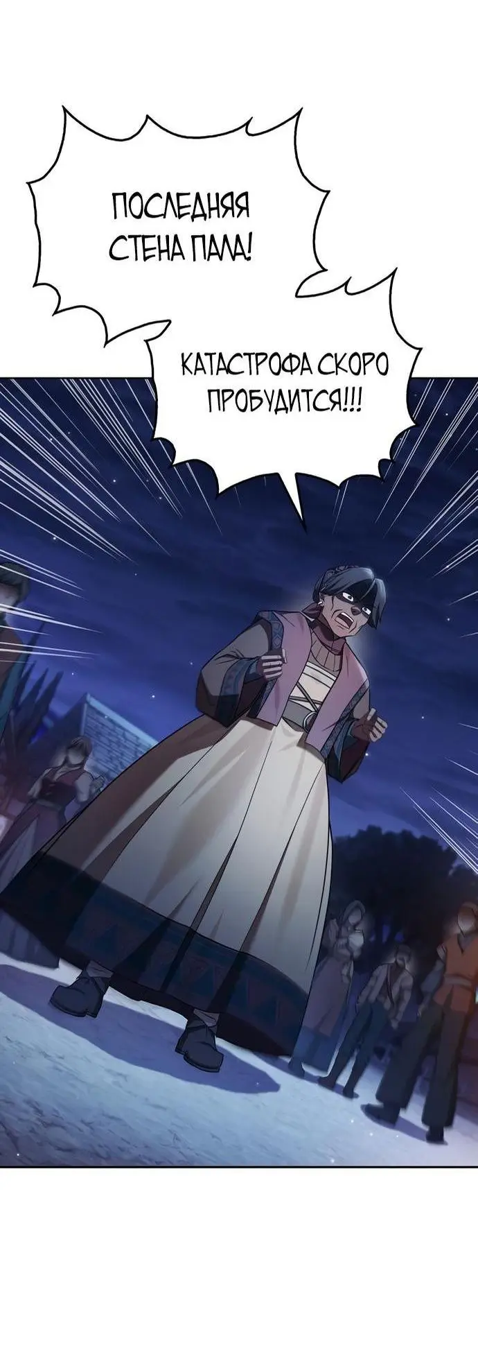 Страница 59 главы 75 манги Я не талантливый! / I'm Not That Kind of Talent