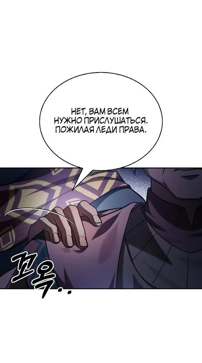 Страница 61 главы 75 манги Я не талантливый! / I'm Not That Kind of Talent