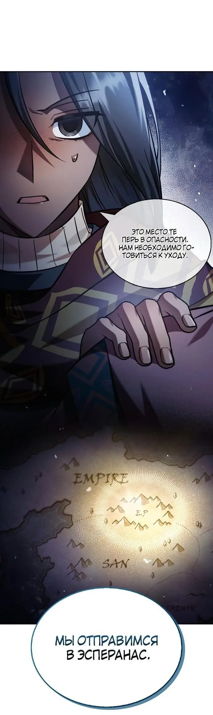 Страница 62 главы 75 манги Я не талантливый! / I'm Not That Kind of Talent