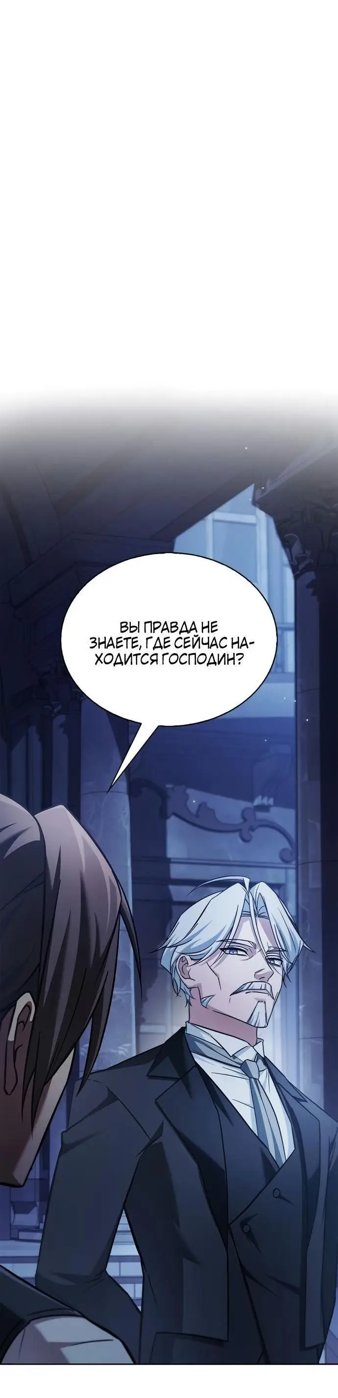 Страница 63 главы 75 манги Я не талантливый! / I'm Not That Kind of Talent