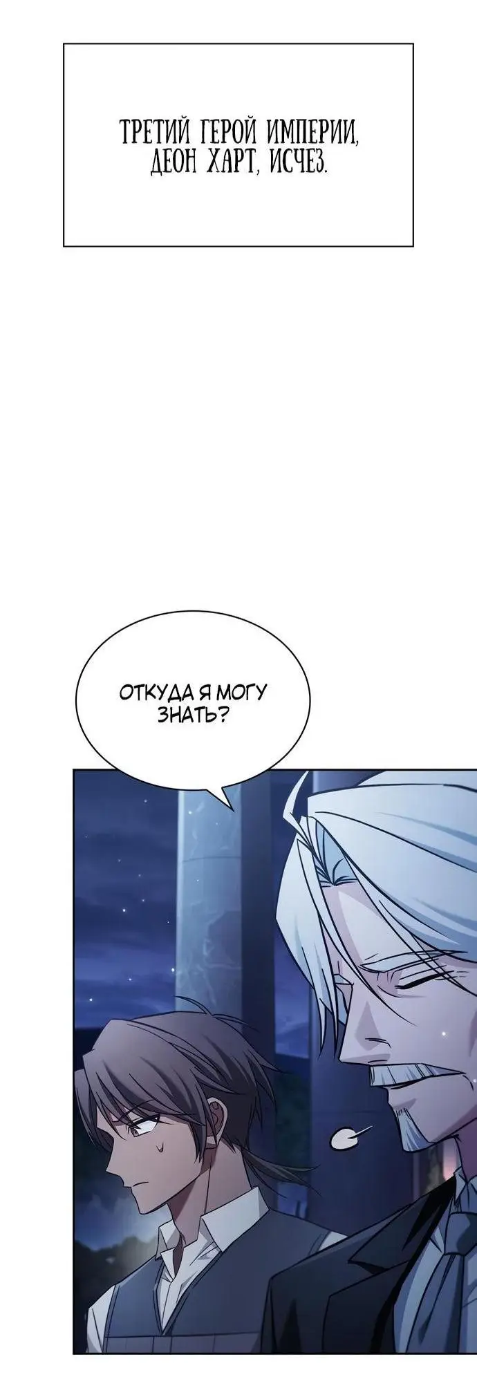 Страница 64 главы 75 манги Я не талантливый! / I'm Not That Kind of Talent