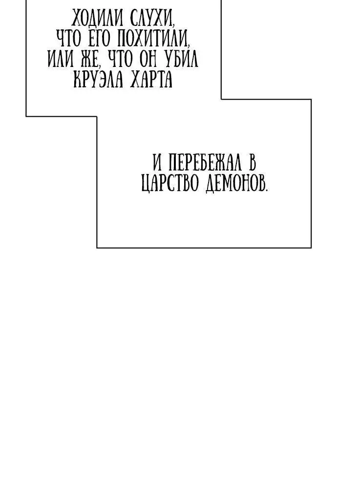 Страница 66 главы 75 манги Я не талантливый! / I'm Not That Kind of Talent