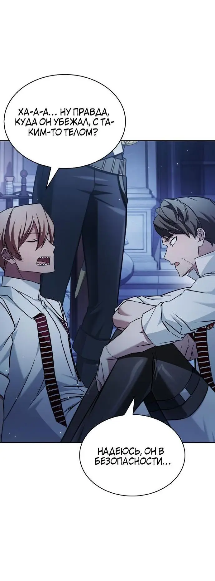 Страница 68 главы 75 манги Я не талантливый! / I'm Not That Kind of Talent