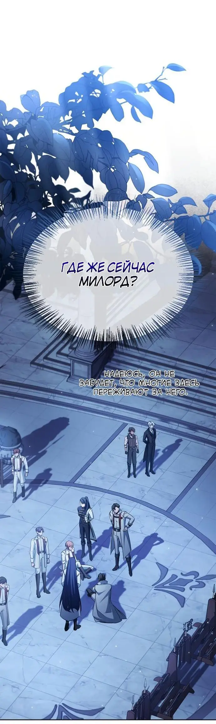 Страница 71 главы 75 манги Я не талантливый! / I'm Not That Kind of Talent