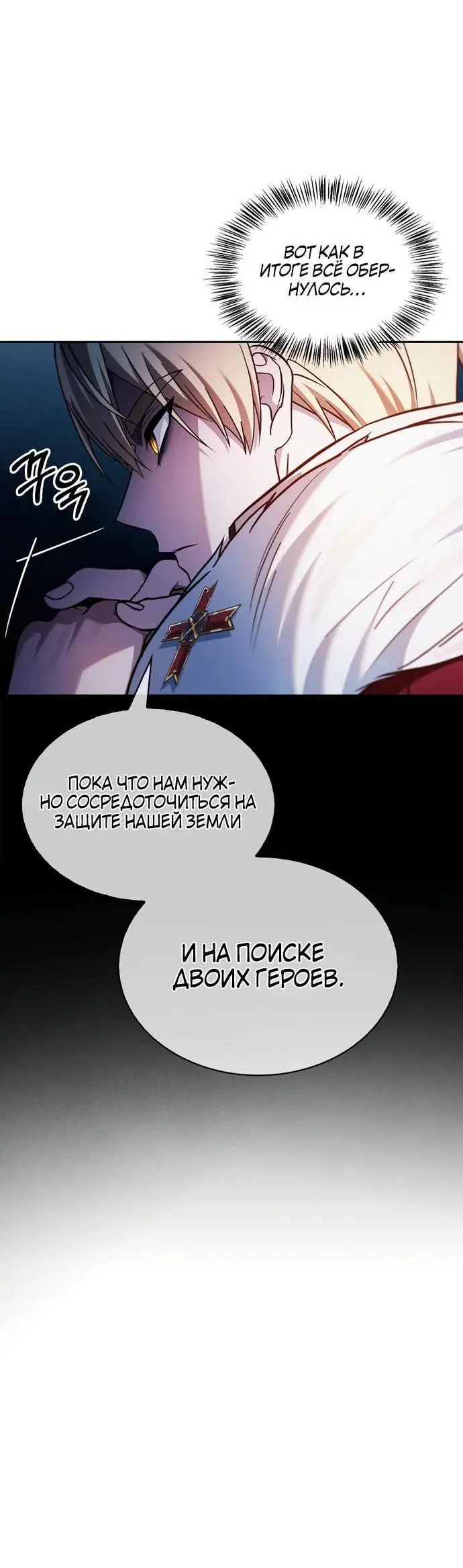 Страница 75 главы 75 манги Я не талантливый! / I'm Not That Kind of Talent