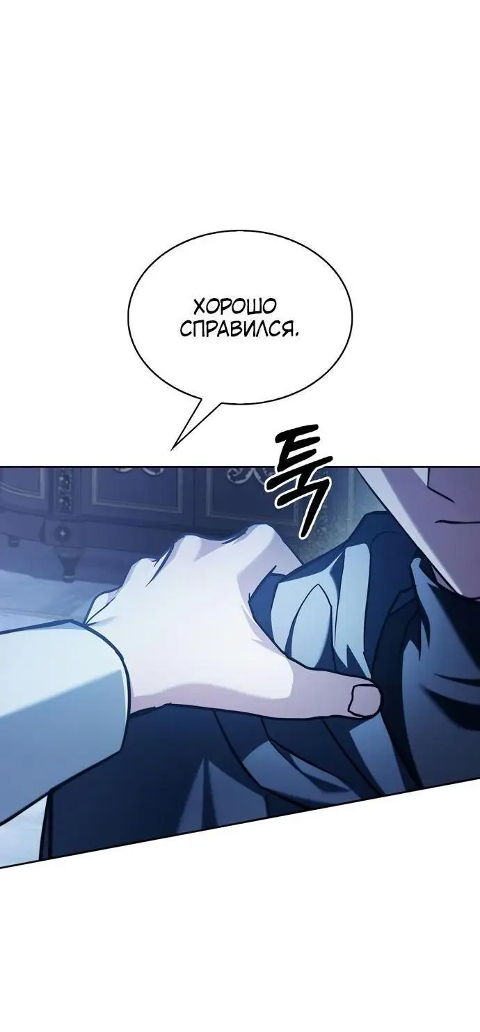 Страница 76 главы 75 манги Я не талантливый! / I'm Not That Kind of Talent