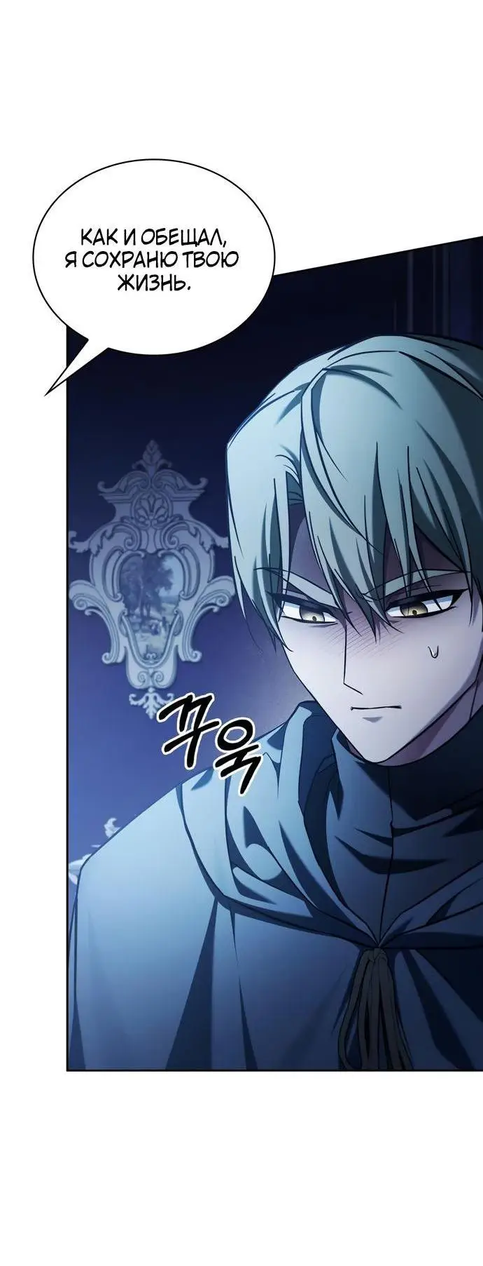 Страница 77 главы 75 манги Я не талантливый! / I'm Not That Kind of Talent