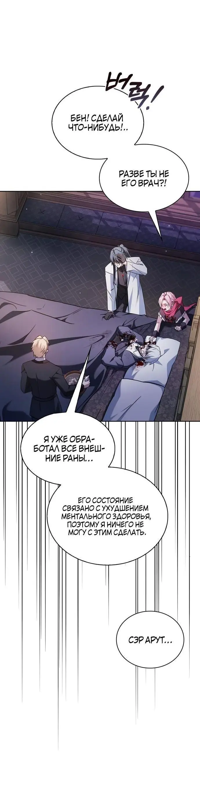 Страница 83 главы 75 манги Я не талантливый! / I'm Not That Kind of Talent