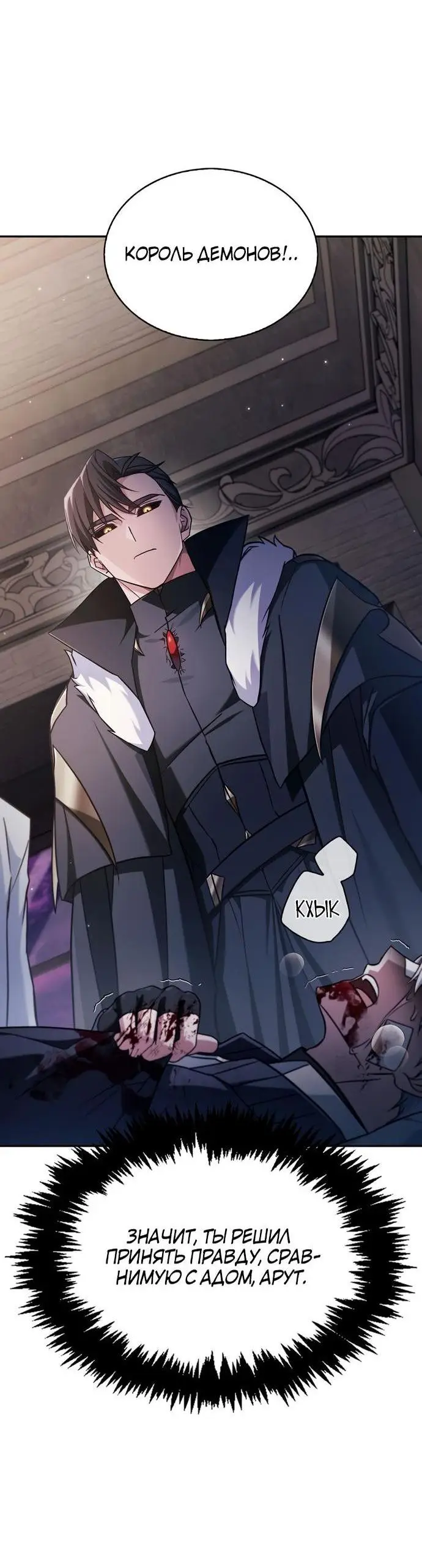 Страница 85 главы 75 манги Я не талантливый! / I'm Not That Kind of Talent