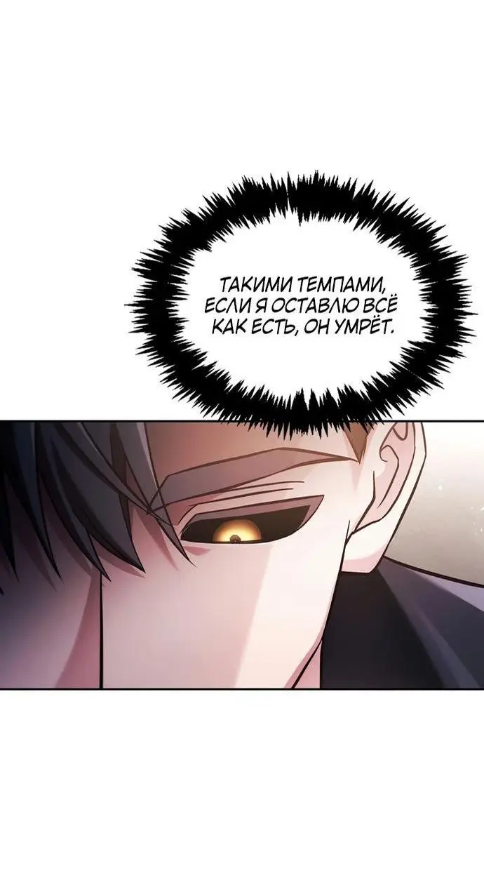Страница 86 главы 75 манги Я не талантливый! / I'm Not That Kind of Talent