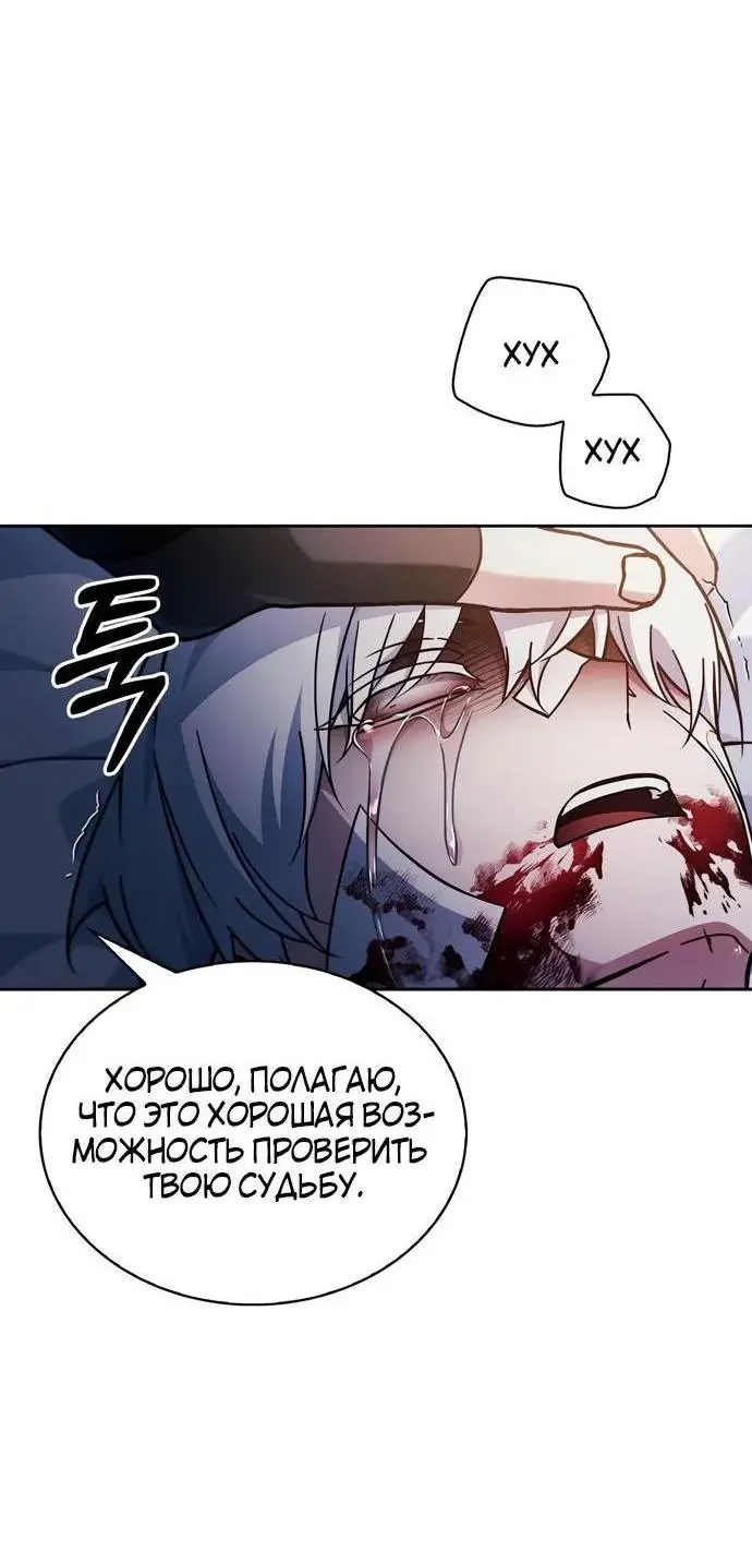 Страница 87 главы 75 манги Я не талантливый! / I'm Not That Kind of Talent