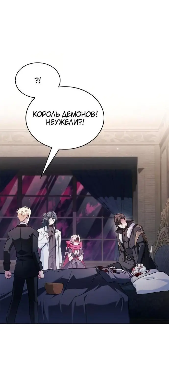 Страница 88 главы 75 манги Я не талантливый! / I'm Not That Kind of Talent