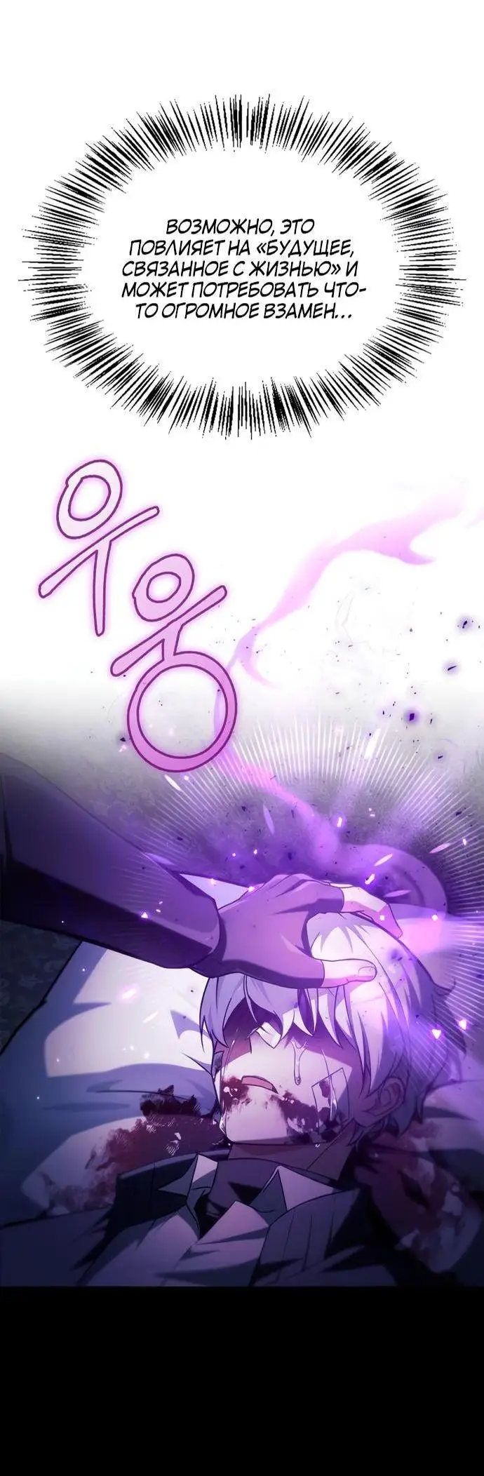 Страница 91 главы 75 манги Я не талантливый! / I'm Not That Kind of Talent