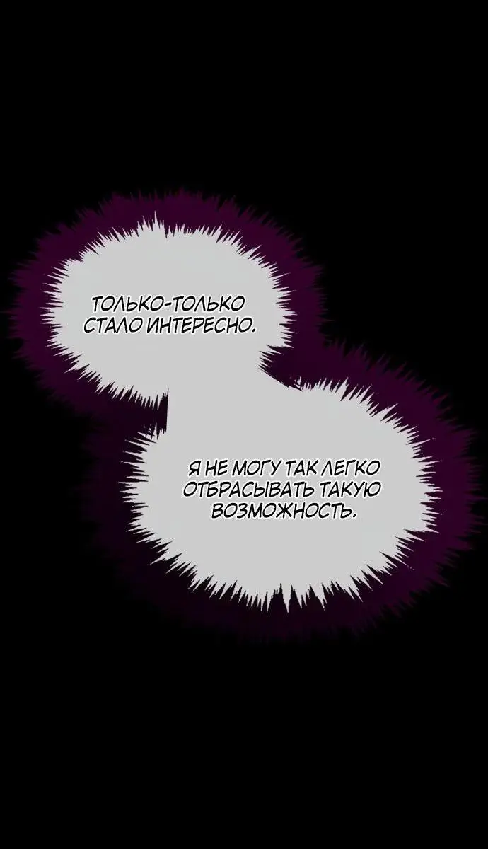 Страница 92 главы 75 манги Я не талантливый! / I'm Not That Kind of Talent