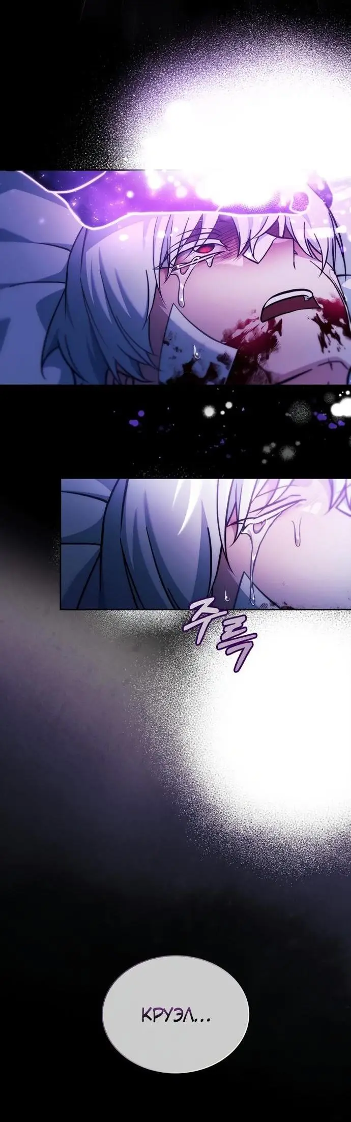 Страница 95 главы 75 манги Я не талантливый! / I'm Not That Kind of Talent