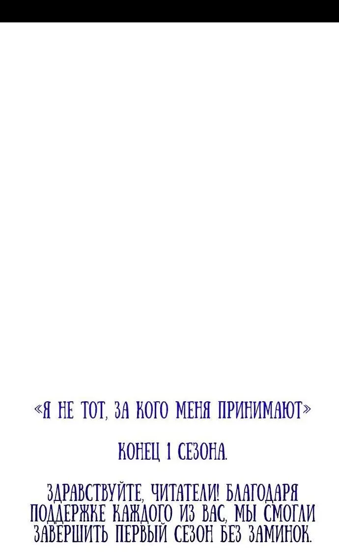 Страница 97 главы 75 манги Я не талантливый! / I'm Not That Kind of Talent