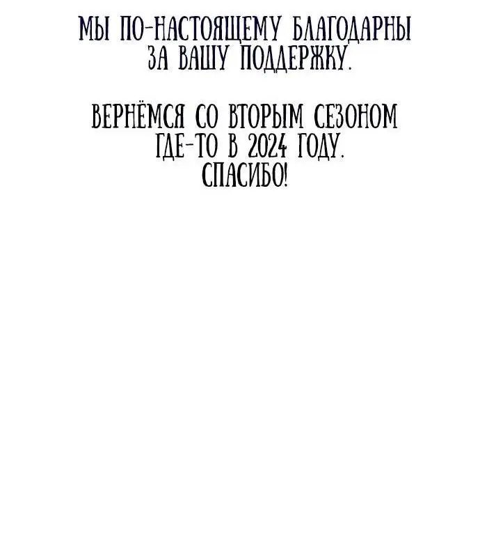 Страница 98 главы 75 манги Я не талантливый! / I'm Not That Kind of Talent