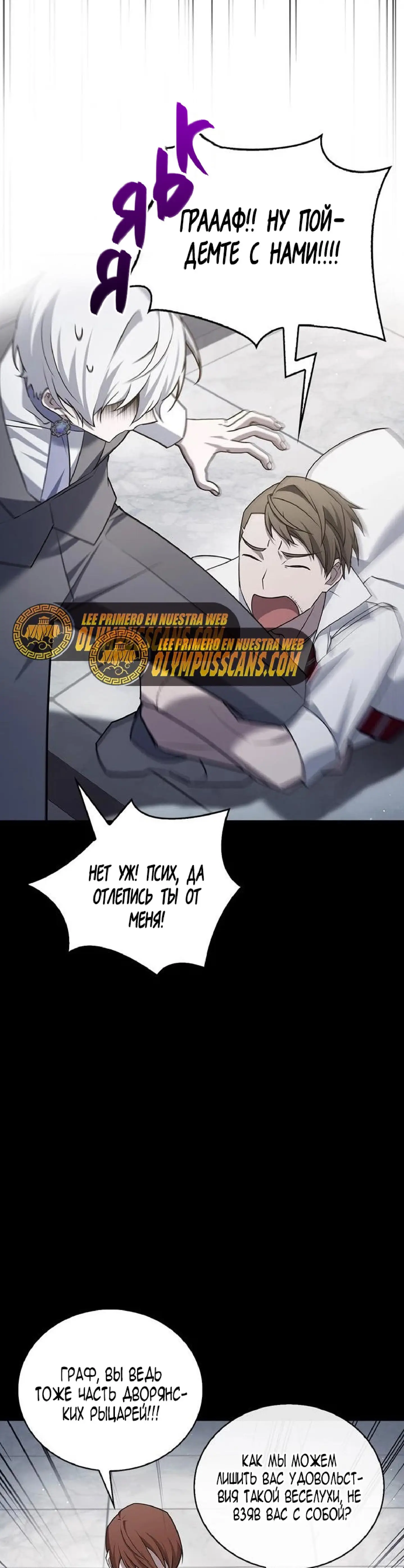 Страница 4 главы 23 манги Я не талантливый! / I'm Not That Kind of Talent