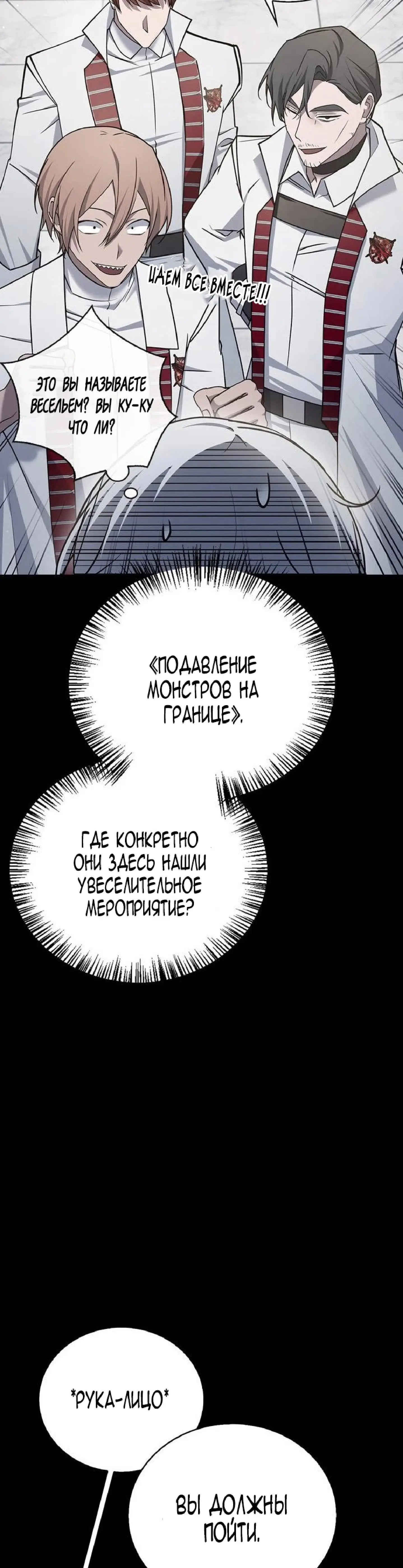 Страница 5 главы 23 манги Я не талантливый! / I'm Not That Kind of Talent