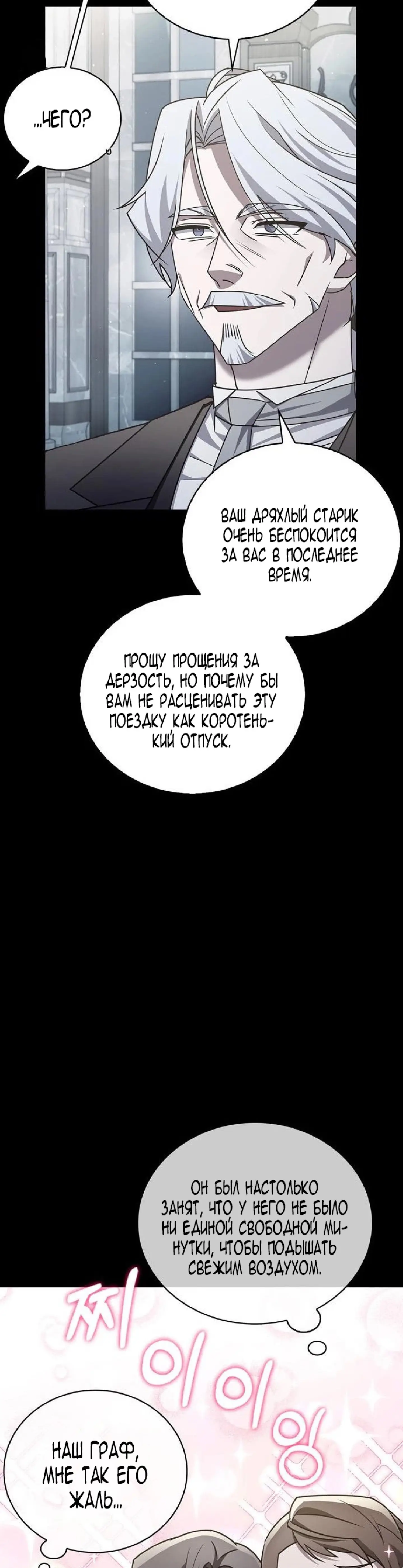 Страница 6 главы 23 манги Я не талантливый! / I'm Not That Kind of Talent