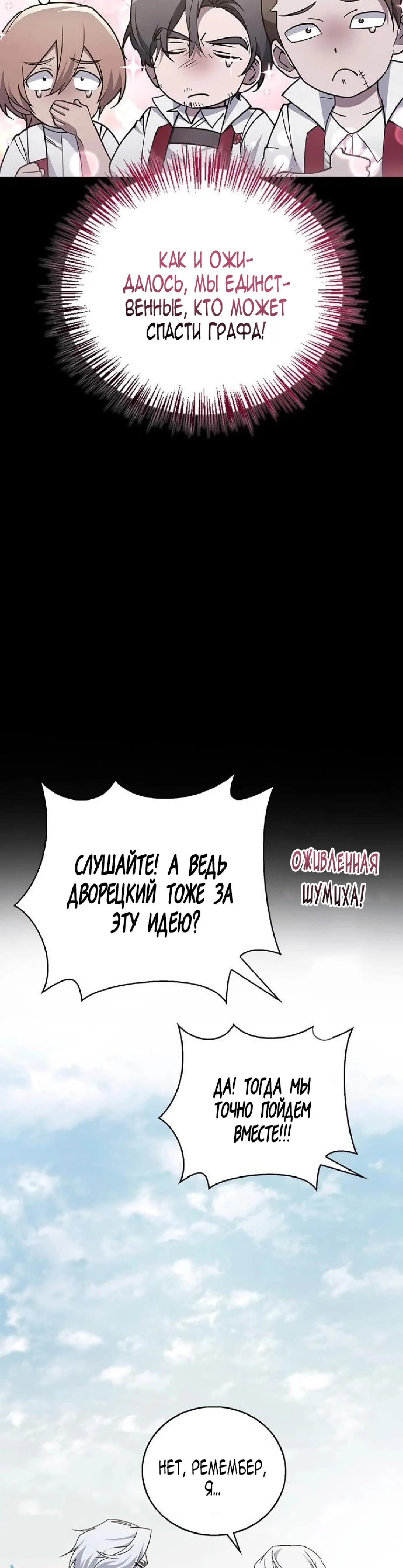 Страница 7 главы 23 манги Я не талантливый! / I'm Not That Kind of Talent