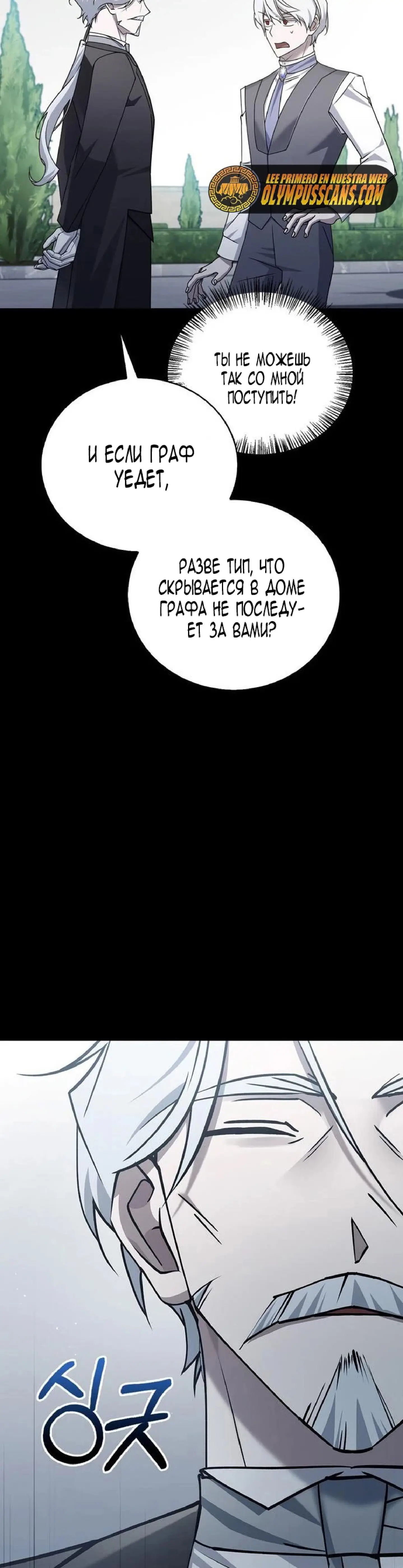 Страница 8 главы 23 манги Я не талантливый! / I'm Not That Kind of Talent